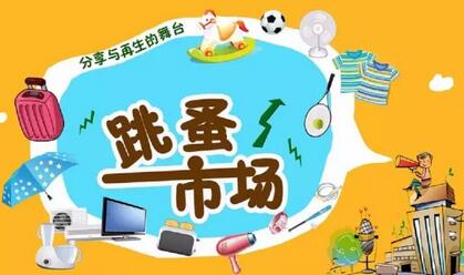 NYC紐約國際武漢1818中心：萌寶變身小店主，跳蚤市場周日來襲！
