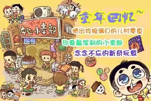 NYC紐約國際湖州梅地亞早教中心回到小時候活動預告