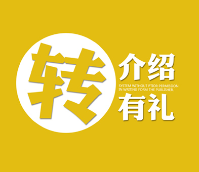 NYC紐約國際廣東珠海中心：瘋狂轉介紹，你介紹我送禮！