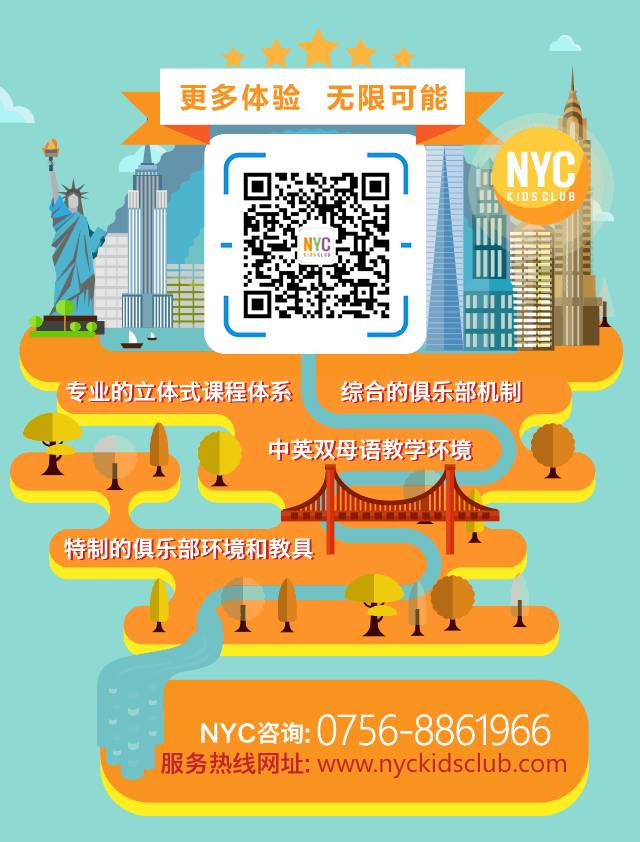 NYC紐約國際廣東珠海中心：瘋狂轉介紹，你介紹我送禮！