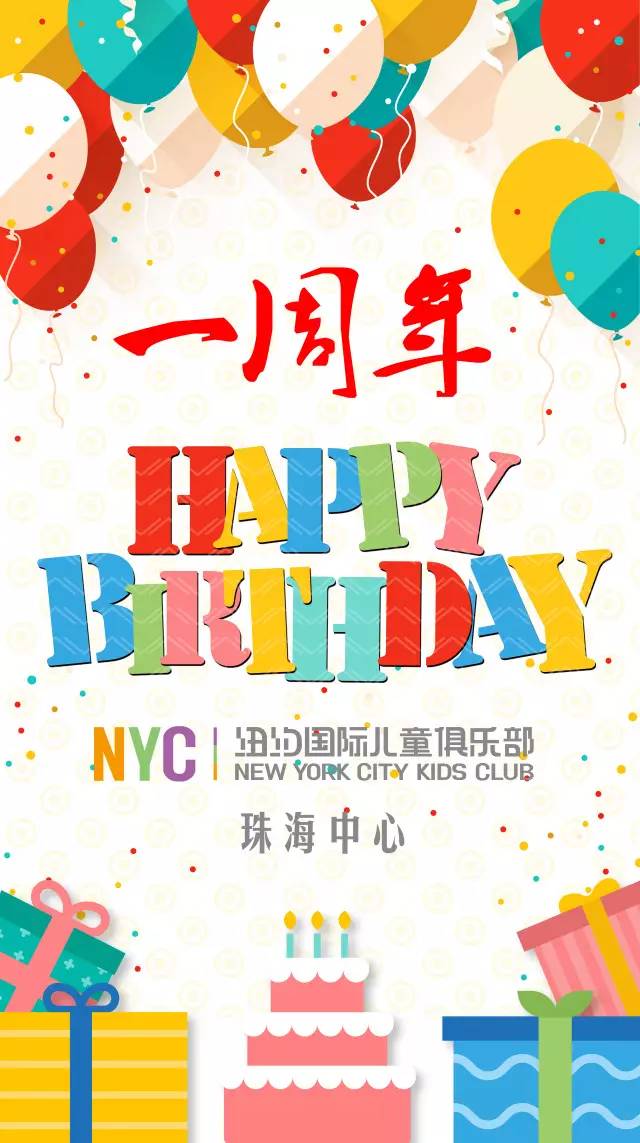NYC紐約國際廣東珠海中心：周年慶活動回顧