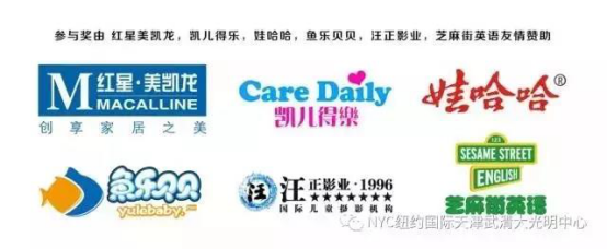 【武清頭條】史無前例，引爆夏天！早教巨頭紐約國際兒童俱樂部開業優惠超乎你的想象！