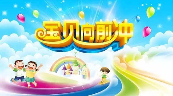NYC紐約國際蕪湖金鷹中心：[ 活動預告 ] 寶貝向前沖！本周小齡寶貝活動歡快來襲！