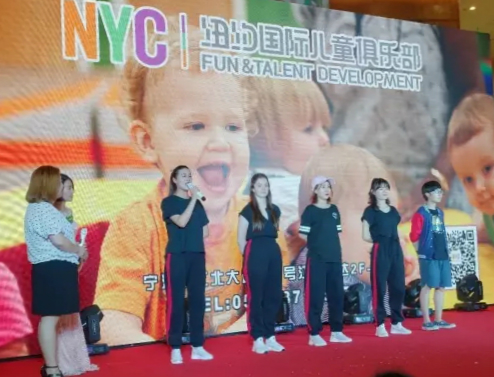 NYC國際早教寧波江北中心開業嘉年華活動圓滿落幕