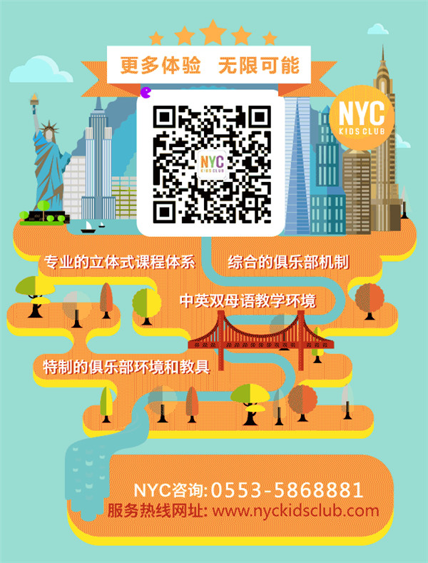 [ NYC紐約國際蕪湖金鷹中心|活動預告 ] 帶著寶貝們親手去做漢堡吧！活動火熱招募中！