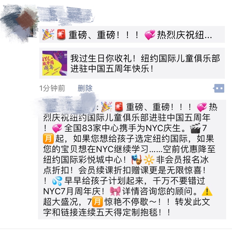 NYC紐約國際天津彩悅城早教中心五周年活動預告