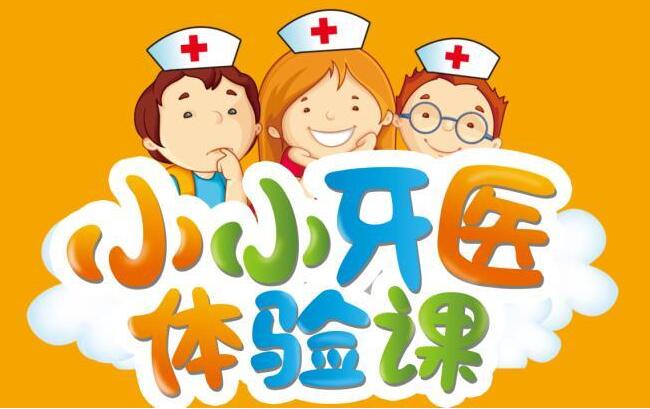 NYC紐約國際太原早教中心小小牙醫活動預告