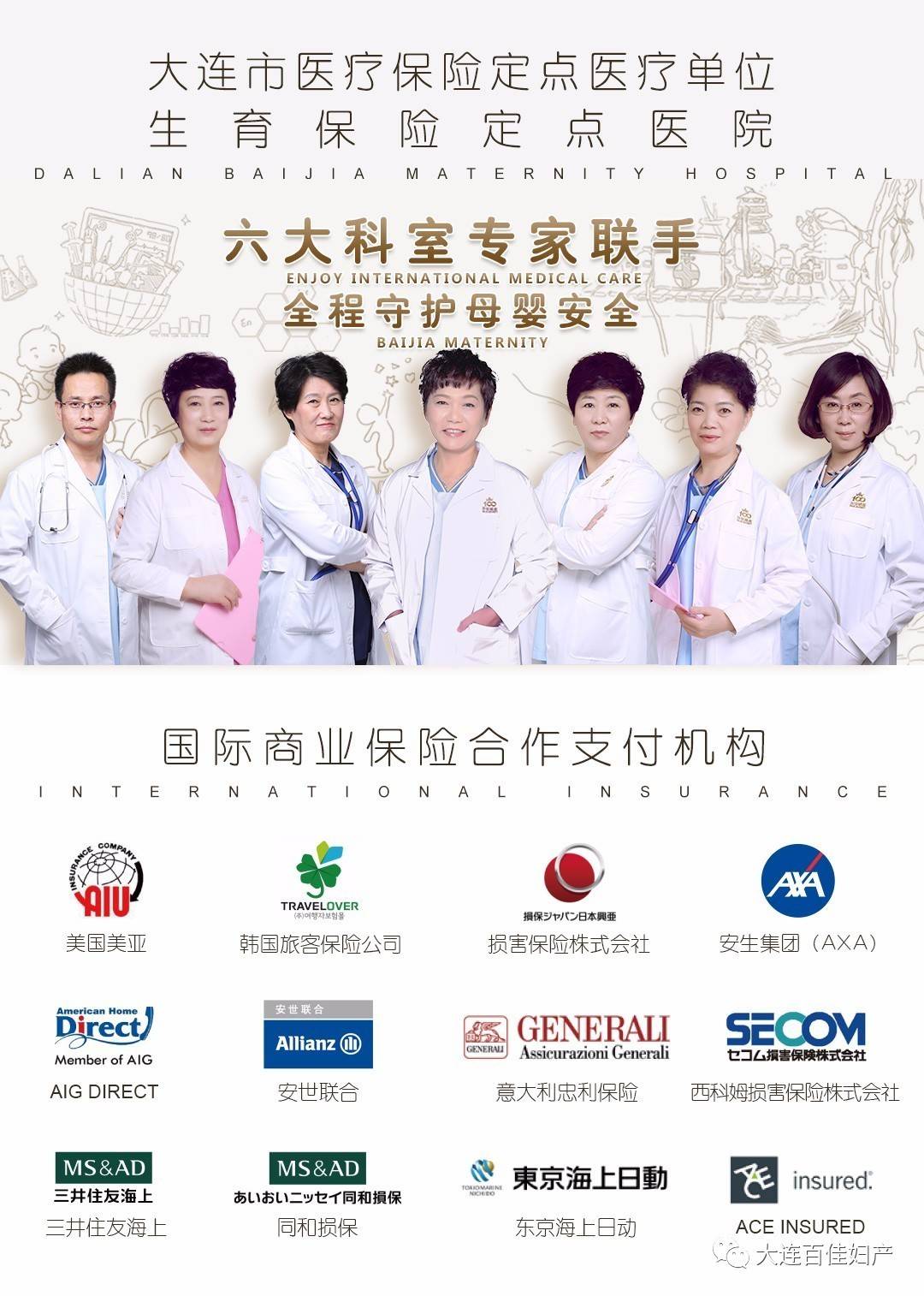 NYC紐約國際早教大連中心“”NYC&百佳婦產異業合作：內誰，就差你家寶寶啦！都在“伏伏伏”貼