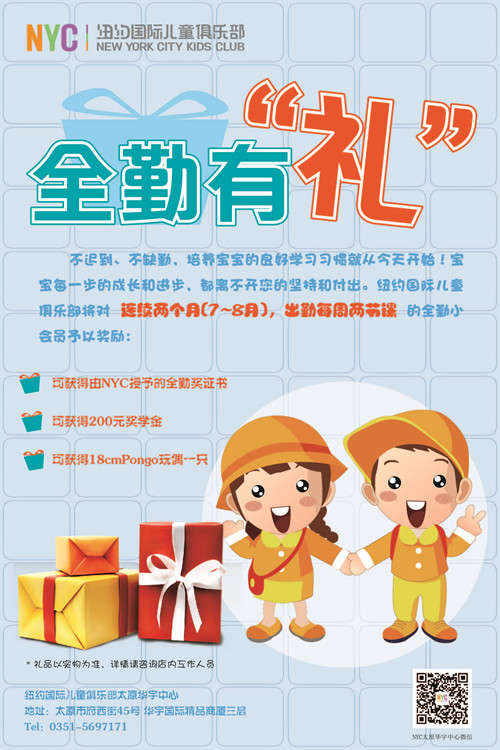 NYC頒獎時刻到5、6月全勤寶寶名單公布