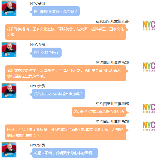NYC紐約國際杭州中大銀泰城中心：幼兒園的寶寶要準備什么，NYC最炫酷的環球夏令營來告訴你！