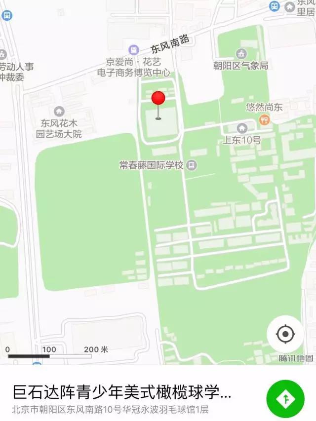 NYC紐約國際北京通州早教中心橄欖球體驗小貼士預告