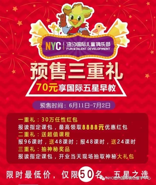 NYC紐約國際佛山寰宇中心：【活動預告】親子泡泡跑，來襲中海環宇天地！