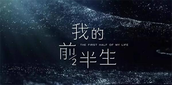 《我的前半生》：你以為只是一部戲，其實現實更落魄！