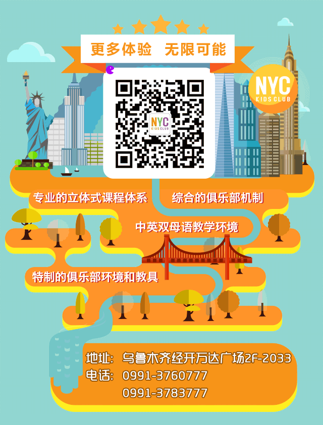 NYC紐約國際烏魯木齊經開萬達中心：百變陶泥活動回顧