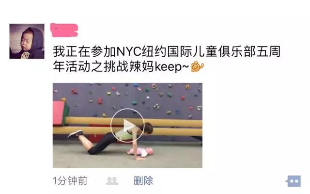NYC紐約國際廣東珠海中心：最美辣媽 | 辣媽keep第一周中獎名單公布！