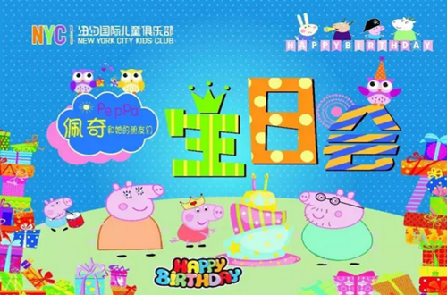 NYC紐約國際北京藍色港灣早教中心：【活動招募】樂享八月，清涼一夏 ！