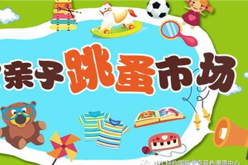 NYC紐約國際北京藍色港灣早教中心：【活動招募】樂享八月，清涼一夏 ！