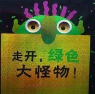 NYC紐約國際邯鄲早教中心繪本預告