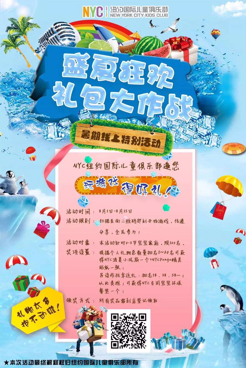 NYC紐約國際太原中心，八月線上特別活動來襲快來一起看看吧
