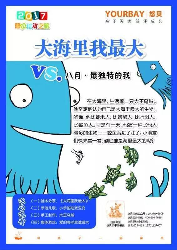 NYC紐約國際西紅門鴻坤早教中心：八月份精彩活動