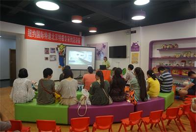 NYC紐約國際邯鄲早教中心培養天才寶寶兒科專家講座預告