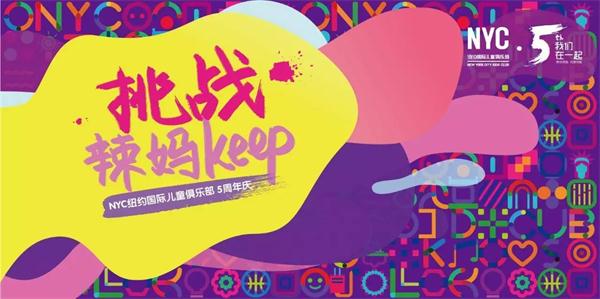 挑戰辣媽keep，贏iphone7紅色特別款!