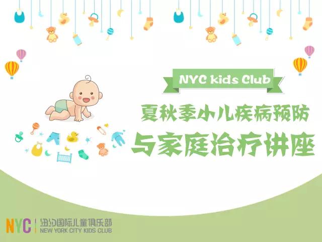 NYC紐約國際武漢1818早教中心：8月活動搶先看︱嗨翻一夏盡在NYC！