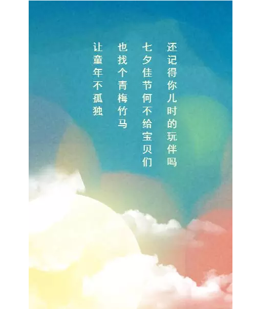 NYC紐約國際溫州鹿城早教中心2017第二屆七夕娃娃親火速配對預告