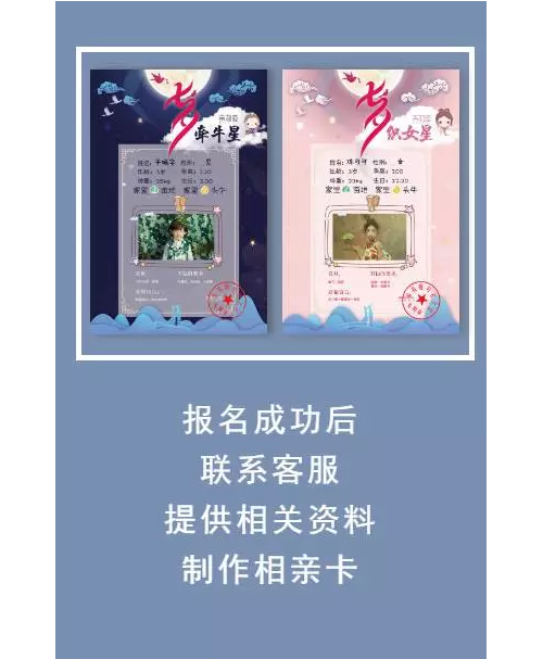 NYC紐約國際溫州鹿城早教中心2017第二屆七夕娃娃親火速配對預告