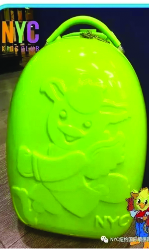 NYC紐約國際順德新城早教中心玩轉