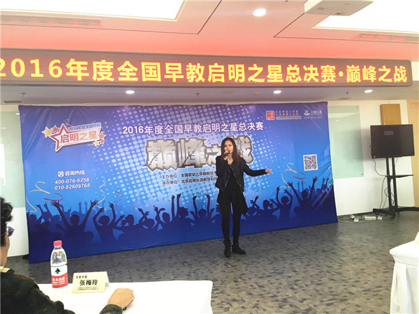 2016年全國早教啟明之星總決賽 | NYC紐約國際優秀講師斬獲殊榮!