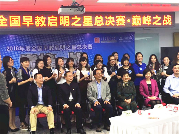 2016年全國早教啟明之星總決賽 | NYC紐約國際優秀講師斬獲殊榮!