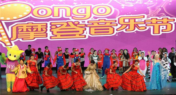 紐約國際兒童俱樂部“Pongo摩登音樂節”在京成功舉辦