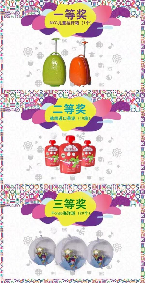 NYC早教微課來襲：寶寶智力因素大爆發，聽課還能抽大獎！
