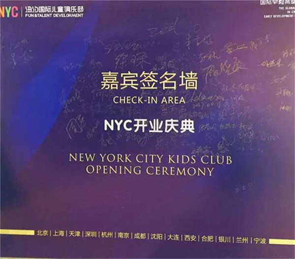 NYC紐約國際寧波萬科中心開業啦！