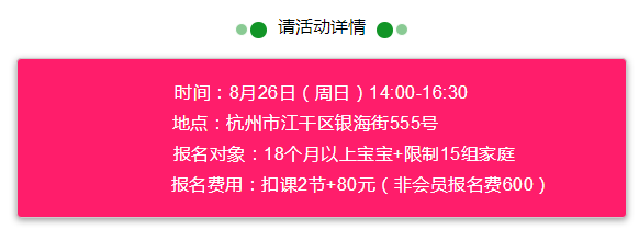NYC紐約國際星光城早教中心八月最后兩場活動預告