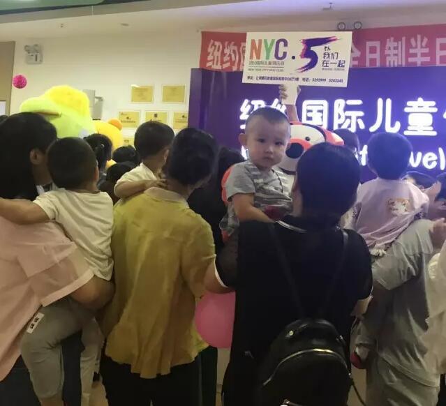 NYC紐約國際大慶早教中心五周年生日會活動回顧
