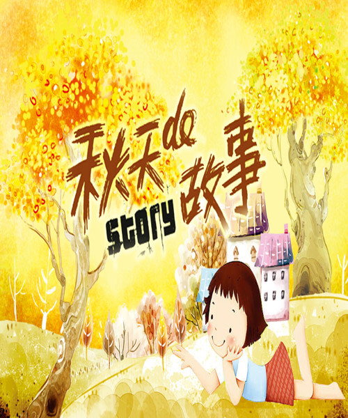 NYC紐約國際天津遠洋未來廣場早教中心九月活動預告