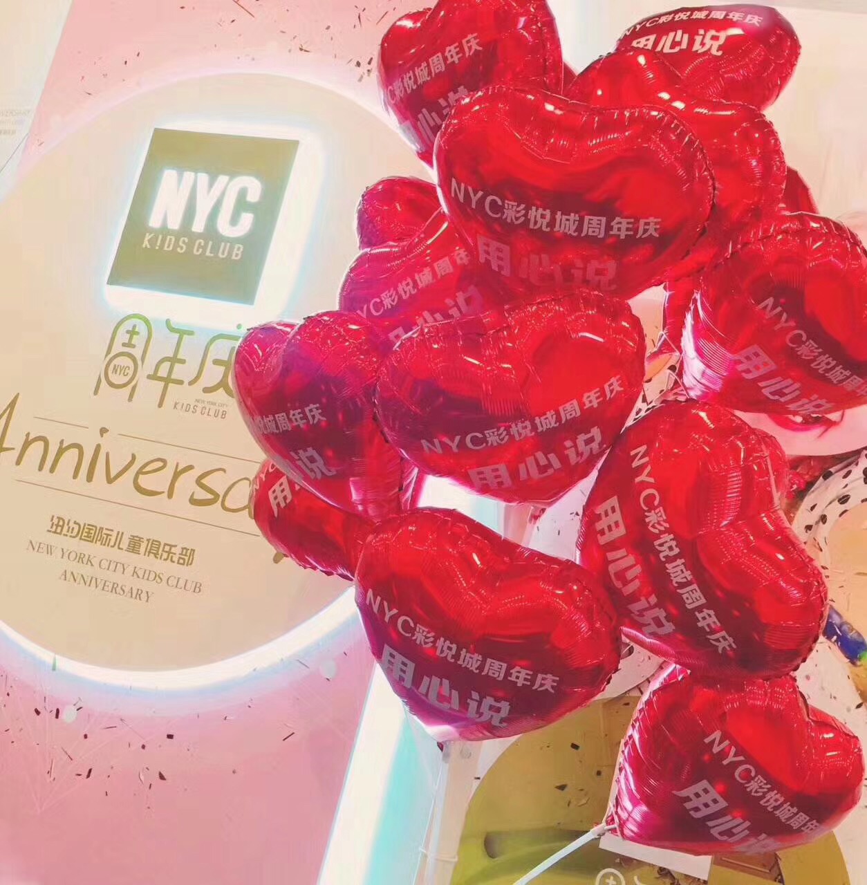 NYC紐約國際天津彩悅城早教中心NYC彩悅城中心周年慶回顧