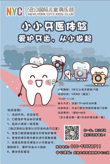 大興早教中心