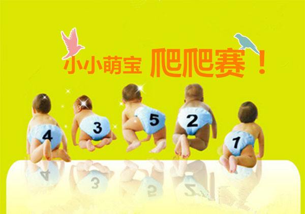 NYC紐約國際高新尚早教中心萌寶爬爬賽預告