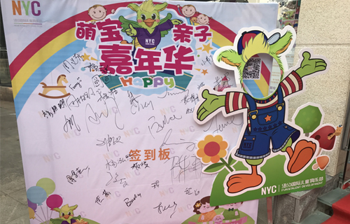 NYC紐約國際順德新城早教中心親子嘉年華活動回顧
