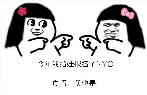 NYC紐約國際早教中心