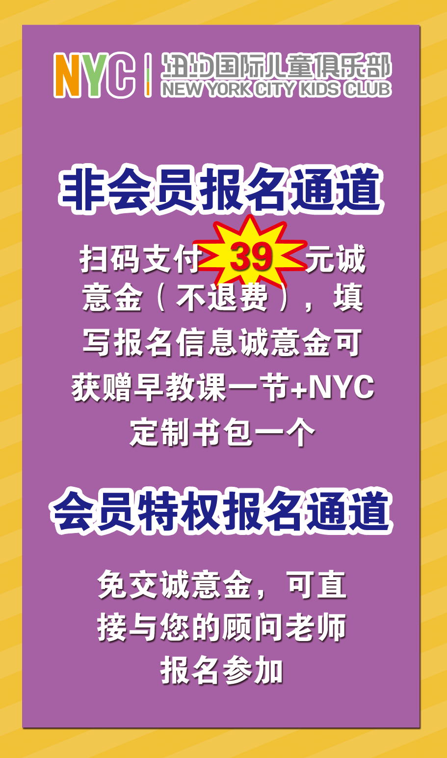 NYC紐約國際唐山福地早教中心：NYC重磅發布——全城尋找NYC全能寶寶代言人