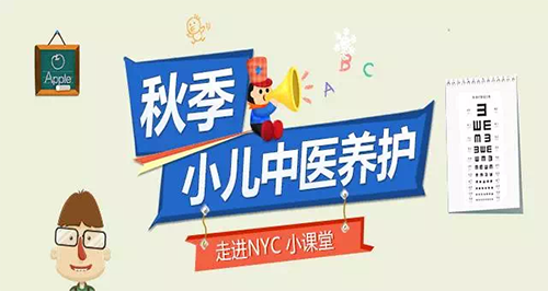 NYC 紐約國際天津濱海早教中心九月活動預告
