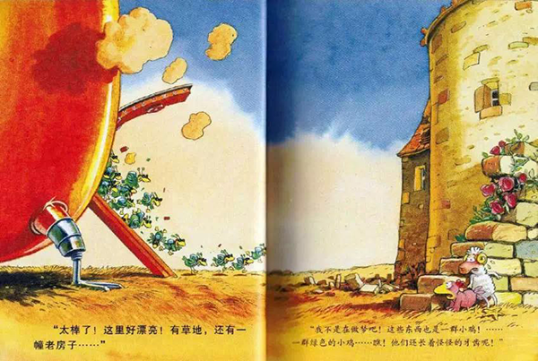 NYC 紐約國際天津濱海早教中心有聲繪本不一樣的卡梅拉