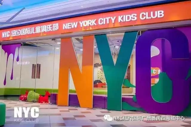 廣州番禺四海城早教中心開業