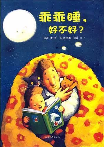 NYC 紐約國際天津濱海早教中心：有聲繪本乖乖睡，好不好？