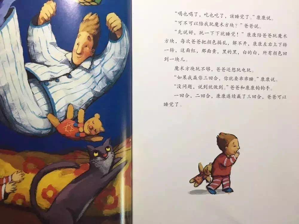 NYC 紐約國際天津濱海早教中心：有聲繪本乖乖睡，好不好？