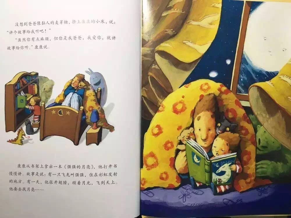 NYC 紐約國際天津濱海早教中心：有聲繪本乖乖睡，好不好？